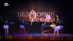 bTV Репортерите: Бездомните фокуси