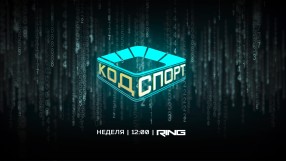 Станимир Стоилов и Стойчо Младенов гостуват в „Код Спорт“ часове преди дербито