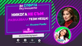 Илиана Раева откровено за бунта на феновете, които променят съдийските решения. (ВИДЕО)