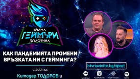 Кой актьор оцелява в локдауна, благодарение на игра с главен герой...коронавируса?