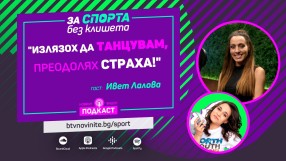 Ивет Лалова ексклузивно за bTV: За страха от скоростта и за болката, която ни прави по-силни (ВИДЕО)