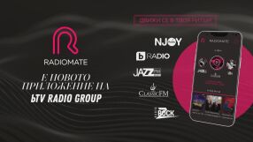 Висококачествен звук напълно безплатно: Classic FM вече е в RadioMate