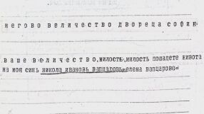 Непознатият Вапцаров: Книга с нови разкрития за поета разбуни социалните мрежи