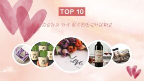 Топ 10 перфектни подаръка, които не са клише, за Свети Валентин (СНИМКИ)