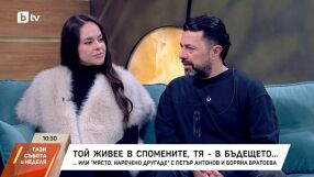 Боряна Братоева и Петър Антонов споделят за „огнените си взаимоотношения“ на сцената (ВИДЕО)