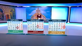 59 дни до изборите: Предизборната кампания започва на 20 март 