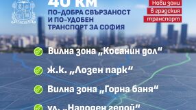 Столична община добавя нови 40 км към автобусната мрежа и включва 4 нови зони в градския транспорт