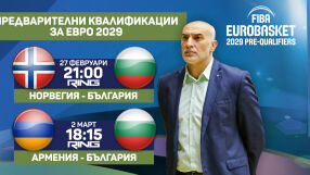 Очаквайте: Националните отбори по баскетбол в ефира на bTV Media Group