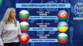 Започва седмицата на баскетболните "лъвици" - пряко на VOYO.BG (ВИДЕО)