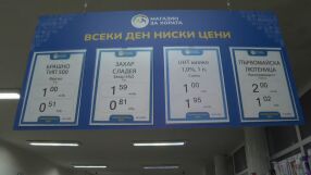 Ще закрият ли „Магазин за хората“?