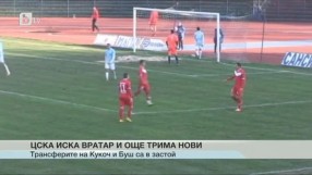 Спорт - Централна емисия - 02.01.2015 година