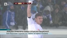 Спорт - Централна емисия - 05.01.2015 година