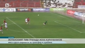 Спорт - Обедна емисия - 08.01.2015 година