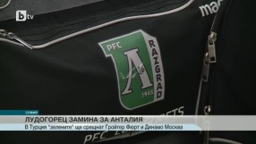 Спорт - Обедна емисия - 09.01.2015 година