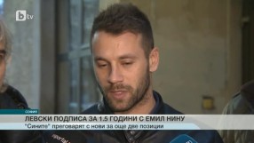 Спорт - Централна емисия - 12.01.2015