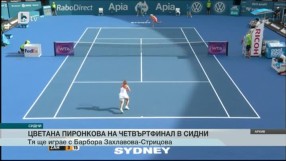 Спорт - Обедна емисия - 13.01.2015