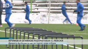 Спорт - Обедна емисия - 15.01.2015