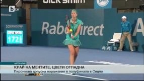 Спорт - Централна емисия - 15.01.2015