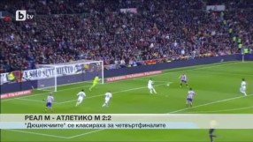 Спорт - Обедна емисия - 16.01.2015