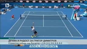 Спорт - Обедна емисия - 23.01.2015