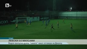 Спорт - Обедна емисия - 29.01.2015