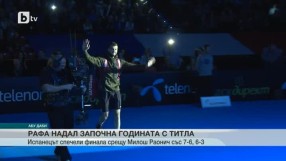 Спорт - Обедна емисия - 03.01.2016