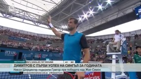 Спорт - Централна емисия - 04.01.2016