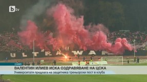 Спорт - Късна емисия - 05.01.2016