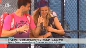 Спорт - Обедна емисия - 06.01.2016