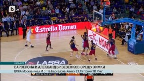 Спорт - Обедна емисия - 07.01.2016