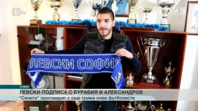 Спорт - Централна емисия - 11.01.2016