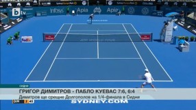 Спорт - Обедна емисия - 13.01.2016