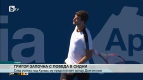 Спорт - Централна емисия - 13.01.2016