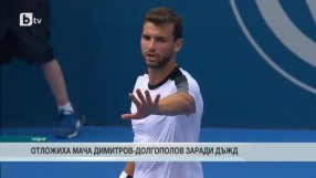 Спорт - Обедна емисия - 14.01.2016