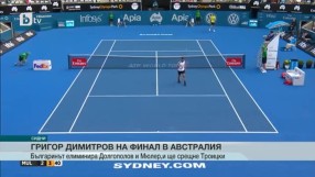 Спорт - Обедна емисия - 15.01.2016