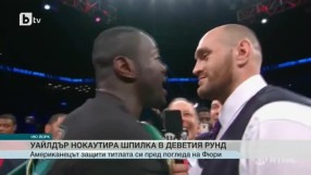 Спорт - Обедна емисия - 17.01.2016