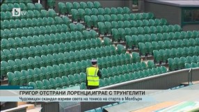 Спорт - Обедна емисия - 18.01.2016