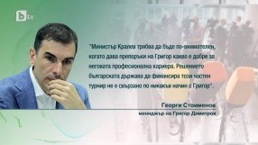 Спорт - Централна емисия - 18.01.2016