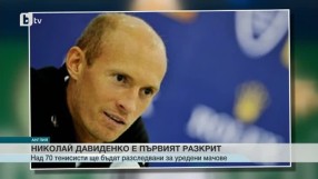 Спорт - Късна емисия - 19.01.2016