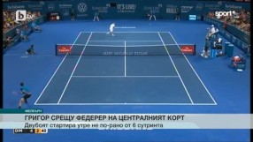 Спорт - Обедна емисия - 21.01.2016