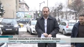 Спорт - Централна емисия - 25.01.2016