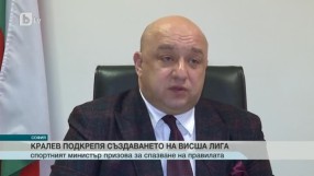 Спорт - Късна емисия - 26.01.2016