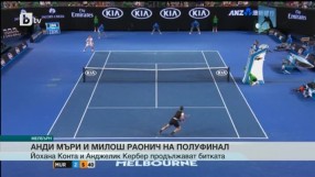 Спорт - Централна емисия - 27.01.2016