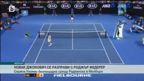 Спорт - Централна емисия - 28.01.2016