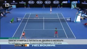 Спорт - Обедна емисия - 29.01.2016