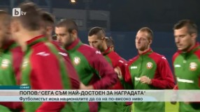 Спорт - Централна емисия - 30.01.2016