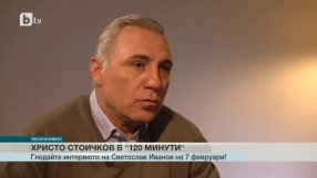 Спорт - Централна емисия - 31.01.2016