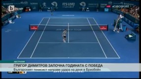 Спорт - Централна емисия с Валери Генов - 02.01.2017