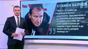 Спорт - Централна емисия с Валери Генов - 03.01.2017