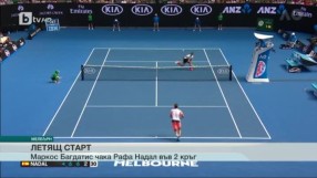 Спорт - Обедна емисия с Николета Маданска - 17.01.2017